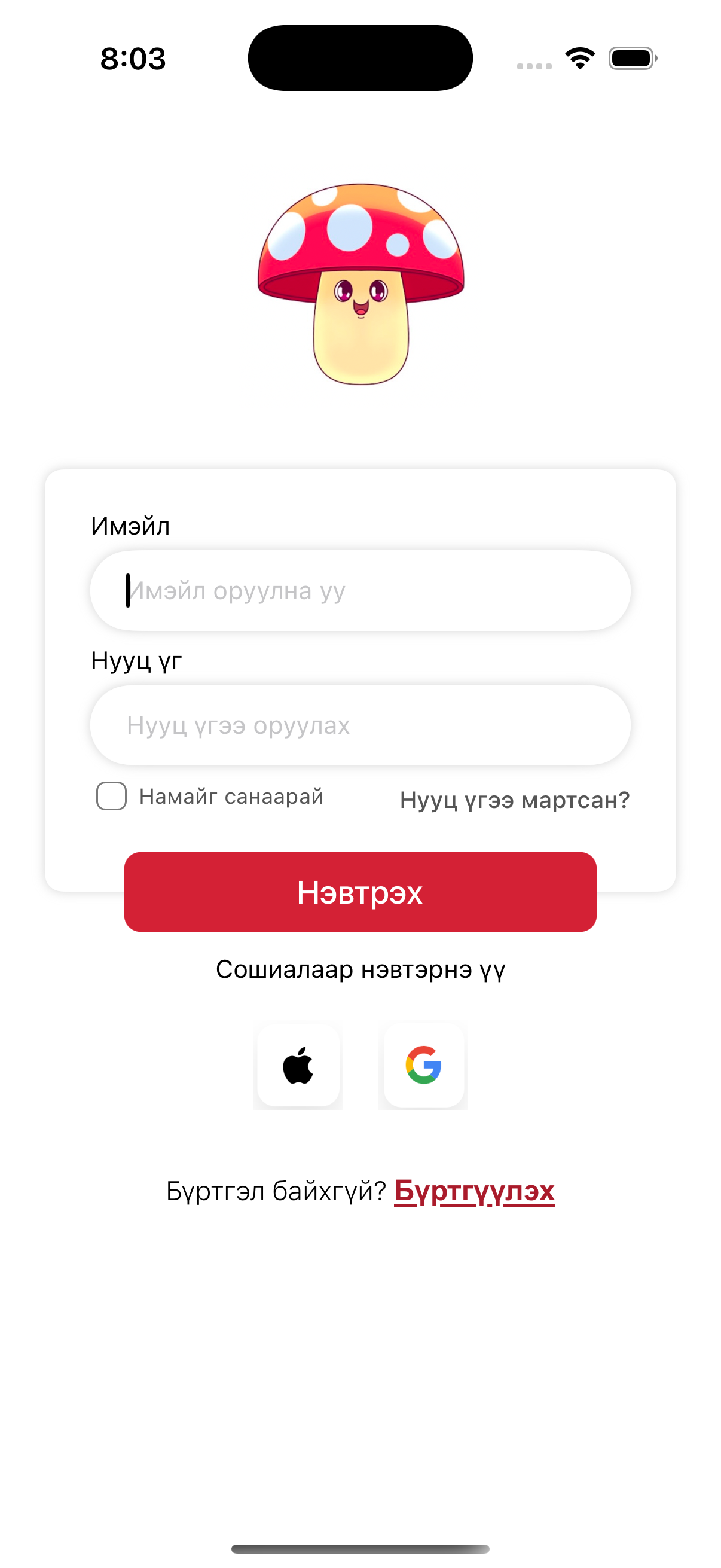 MUUG App Categories
